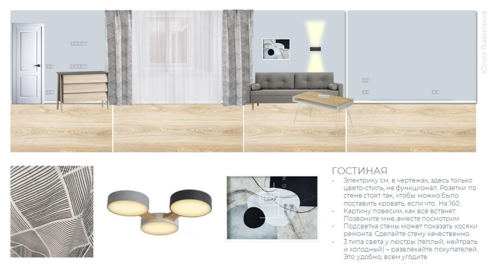 Декорирование интерьеров, хоумстейджинг, комплектация