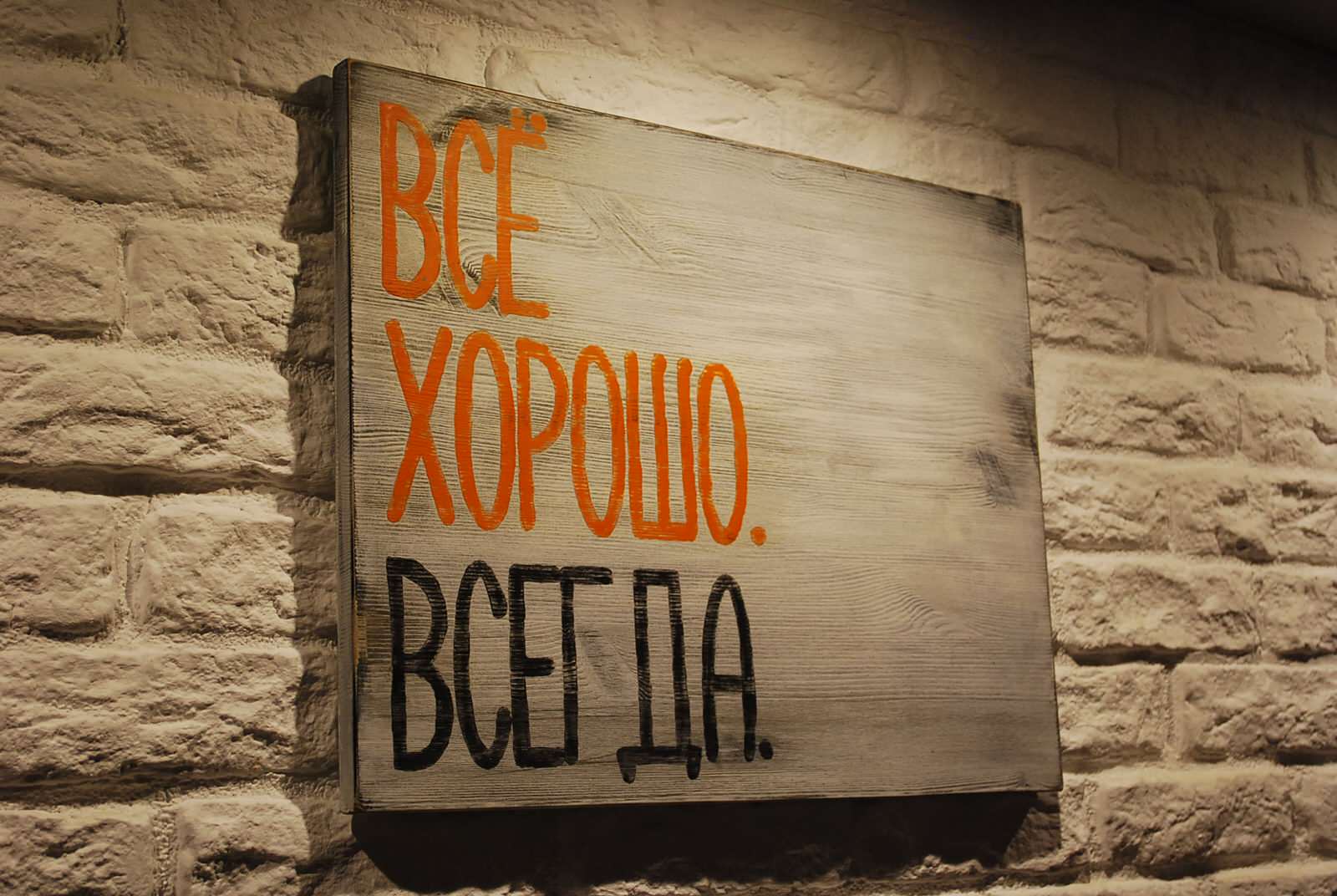 Хендмейд. Деревянные постеры.