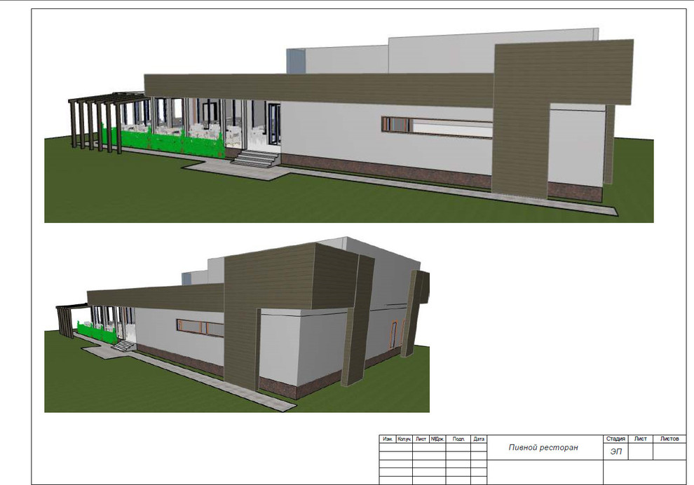 Ресторан  -пред проект