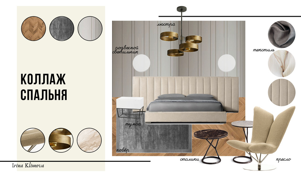 Проект концепция