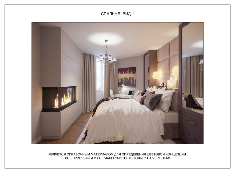 Проектная документация