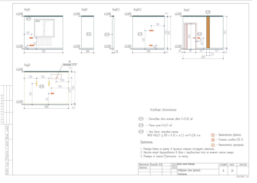 Western residence. Часть #2 Чертежи