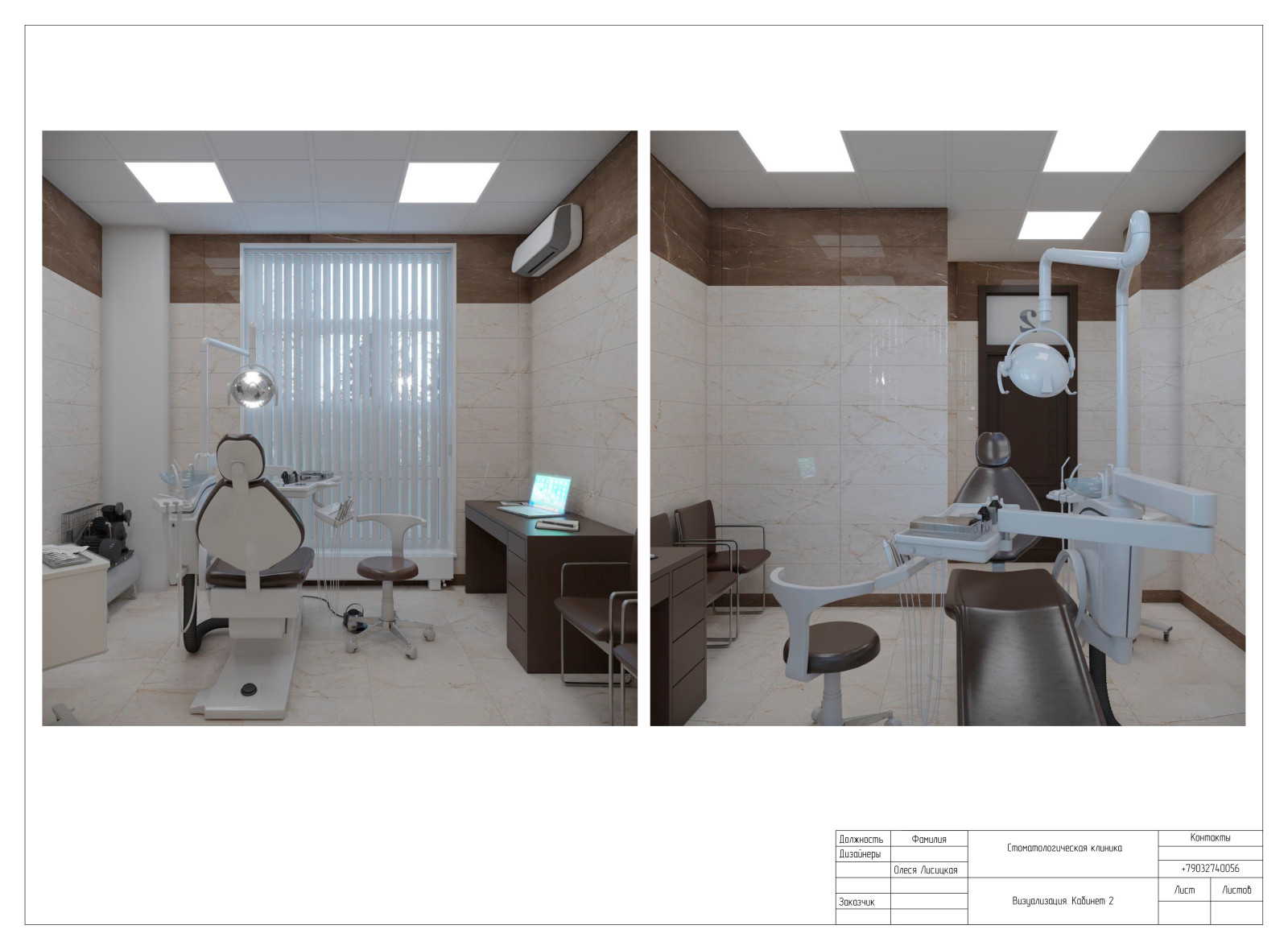 Стоматологическая клиника