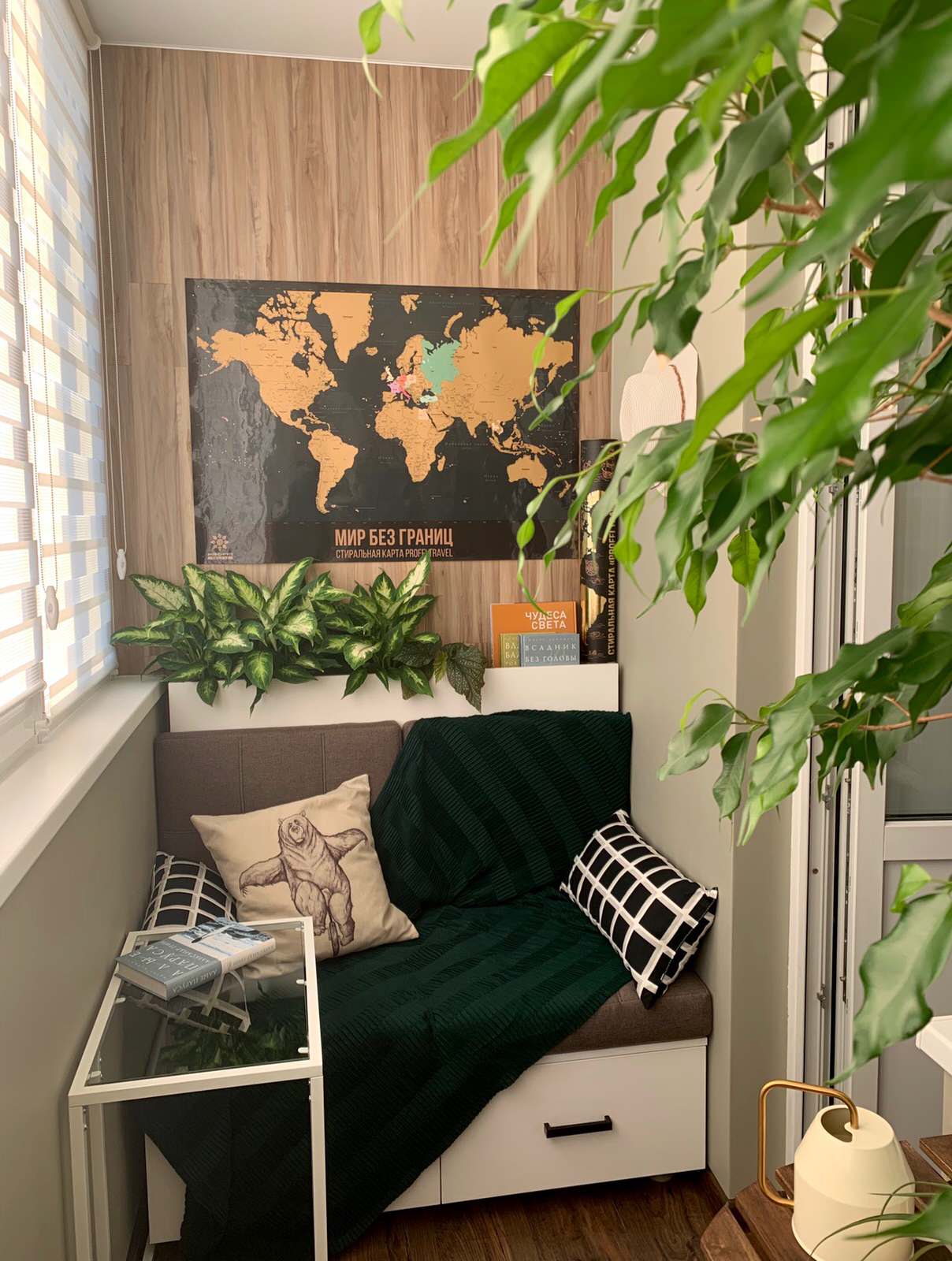 Уютное пространство