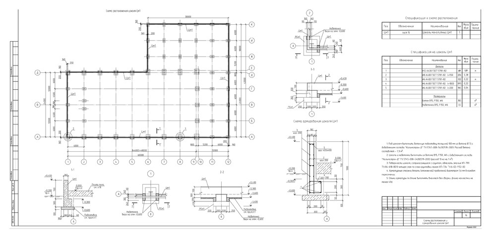 Строительство здания складирования материалов с административными помещениями