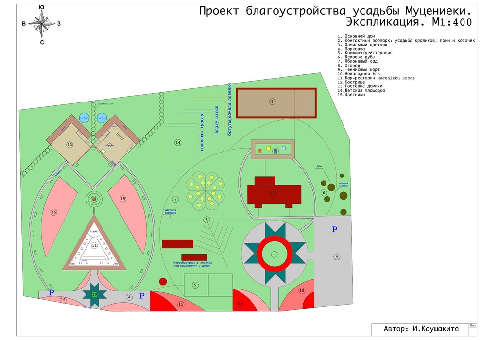 Обложка проекта: Благоустройство усадьбы Муцениеки