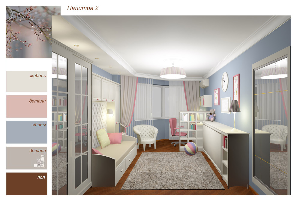 Детская для девочки