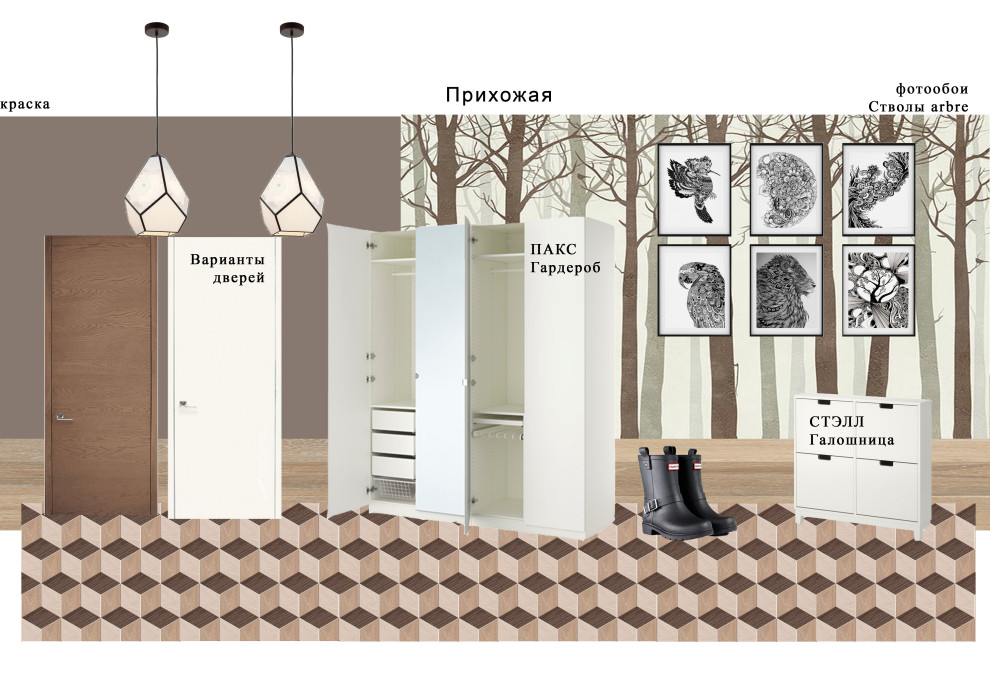 Коллаж прихожая