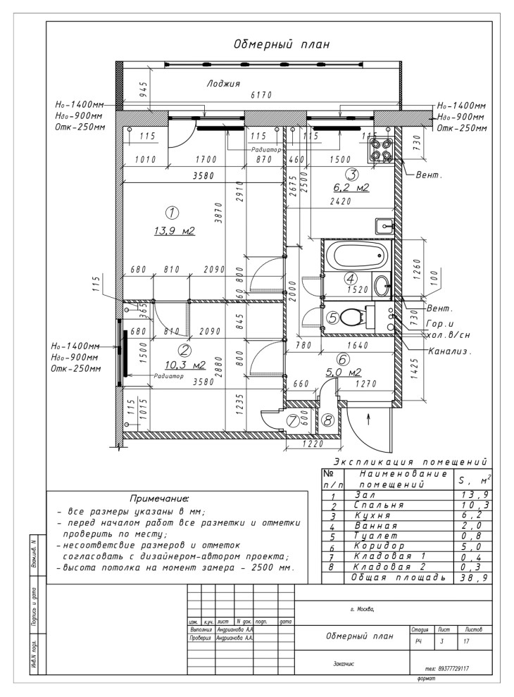 Квартира для семейной пары