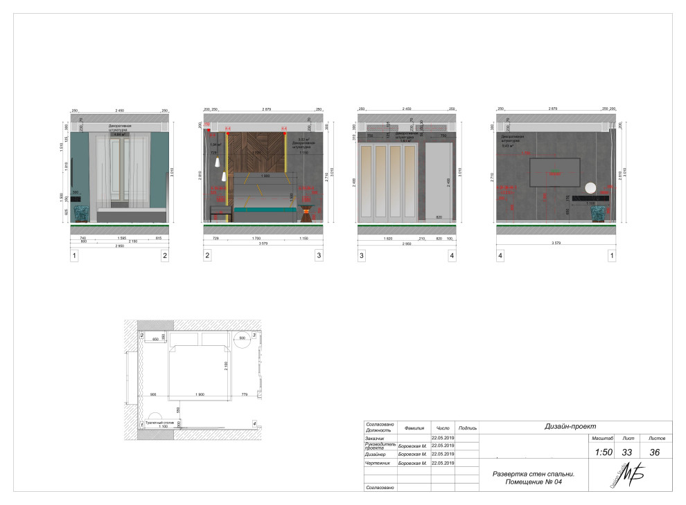 Проектная документация 2
