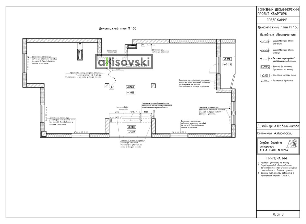 Проект рабочей документации (чертежей) для многокомнатной квартиры