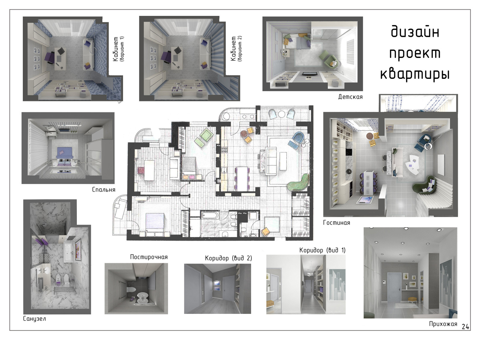 Квартира на Набережной