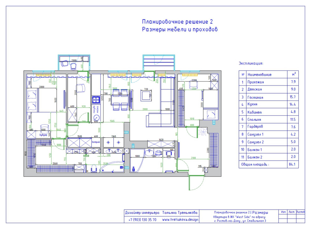 80 м² Планировка