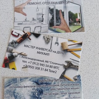 Михаил Глухих