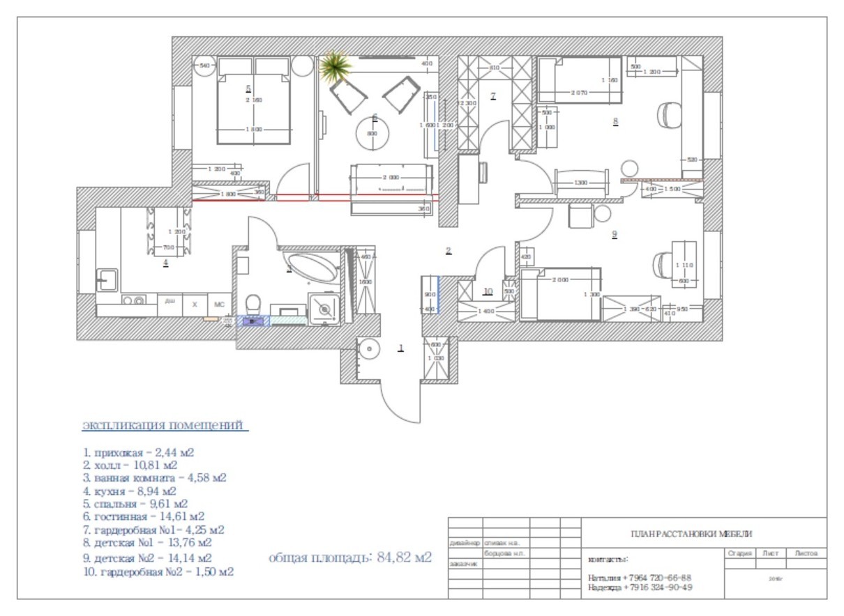 Квартира на улице Вавилова 84 м2