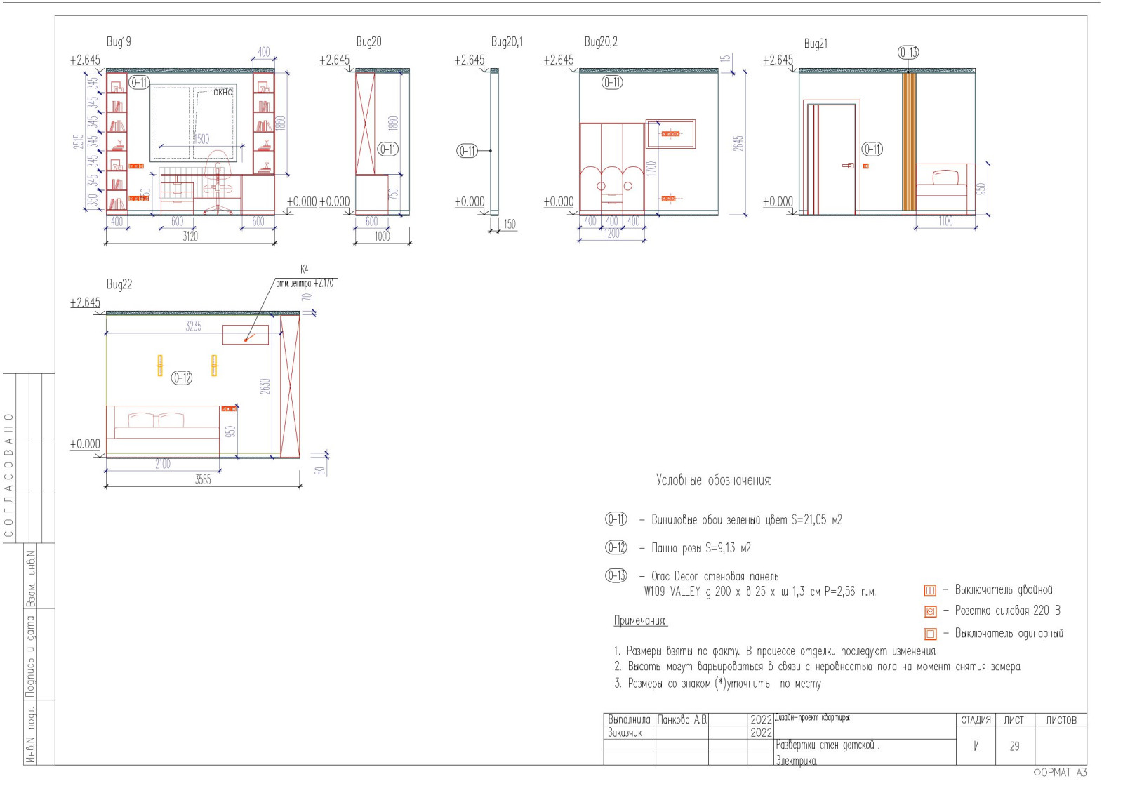 Western residence. Часть #2 Чертежи