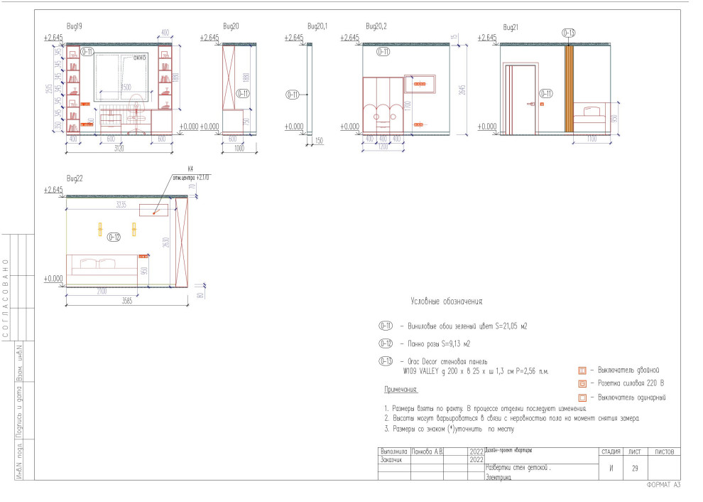 Western residence. Часть #2 Чертежи