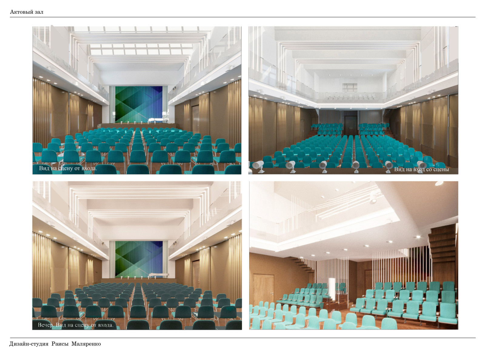 Частная школа