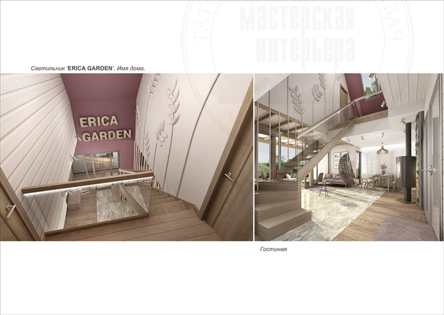 Erica Garden дизайн-проект загородного дома