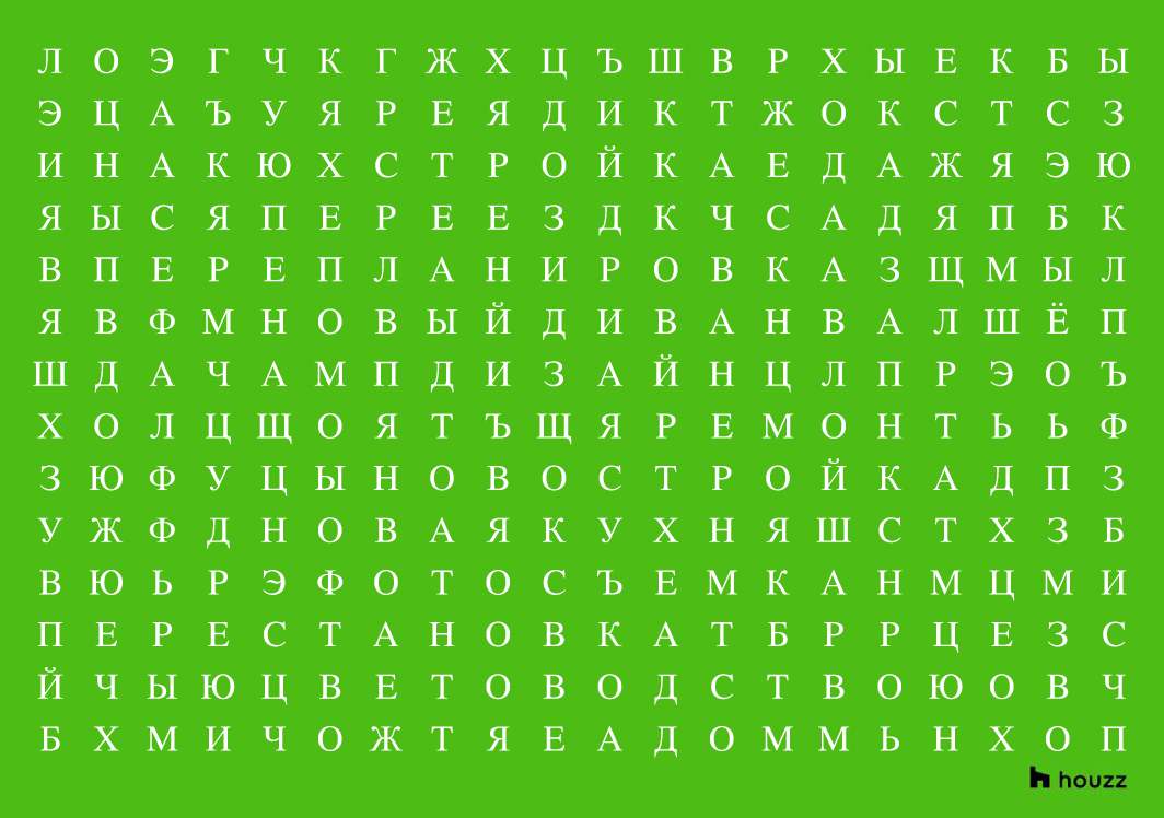 Houzz предсказание: Что вас ждет в интерьерном 2021 году?