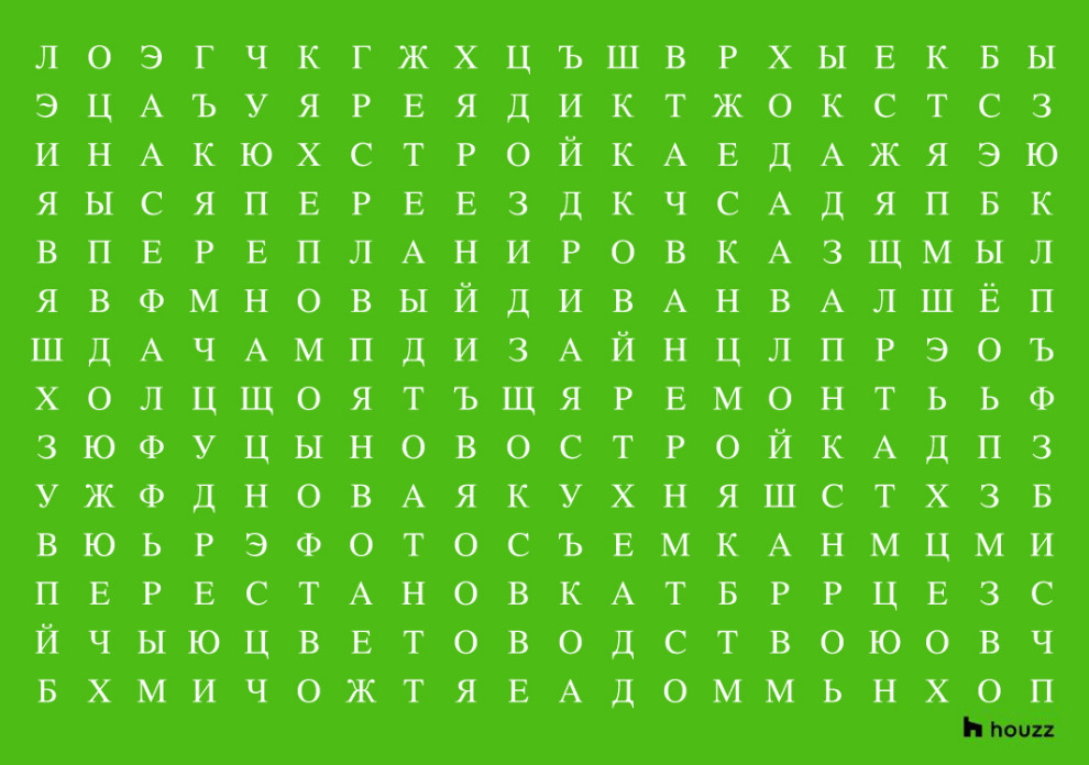 Houzz предсказание: Что вас ждет в интерьерном 2021 году?
