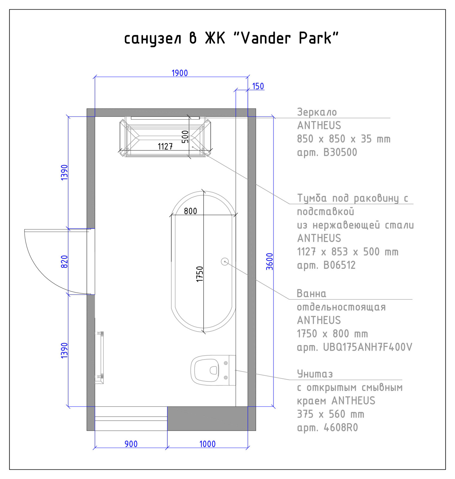 Санузел в ЖК "Vander Park"