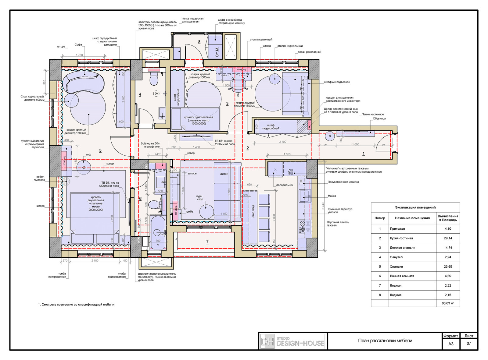Планировочное решение