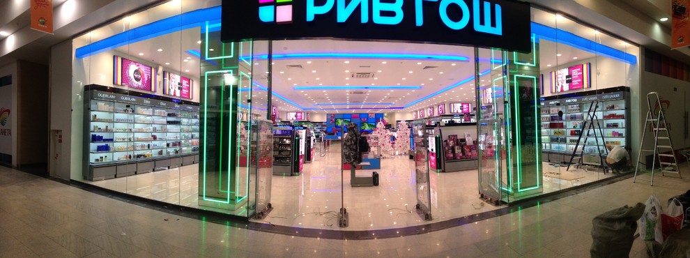 Магазин РивГош Наша работа.