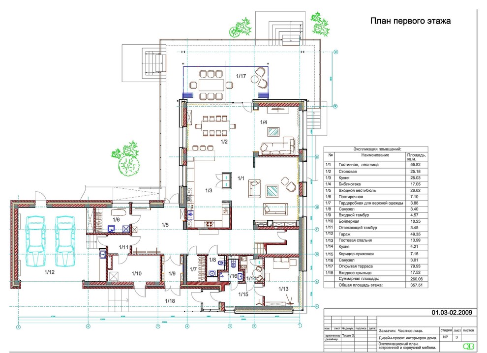 План 1-го этажа