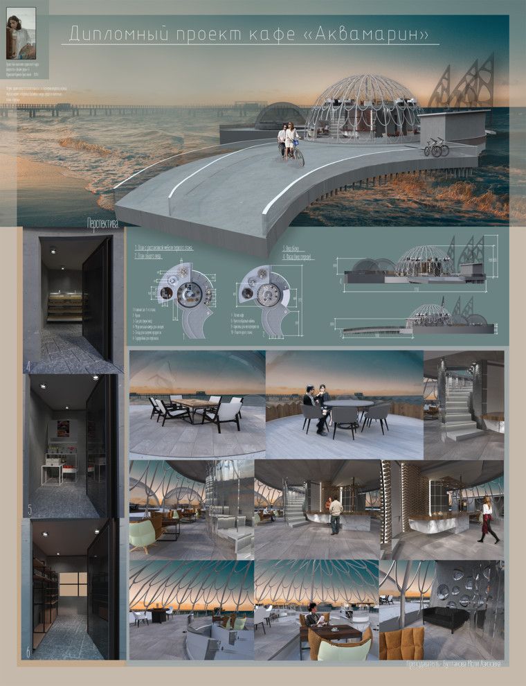 Обложка проекта: Кафе на побережье Каспийского моря