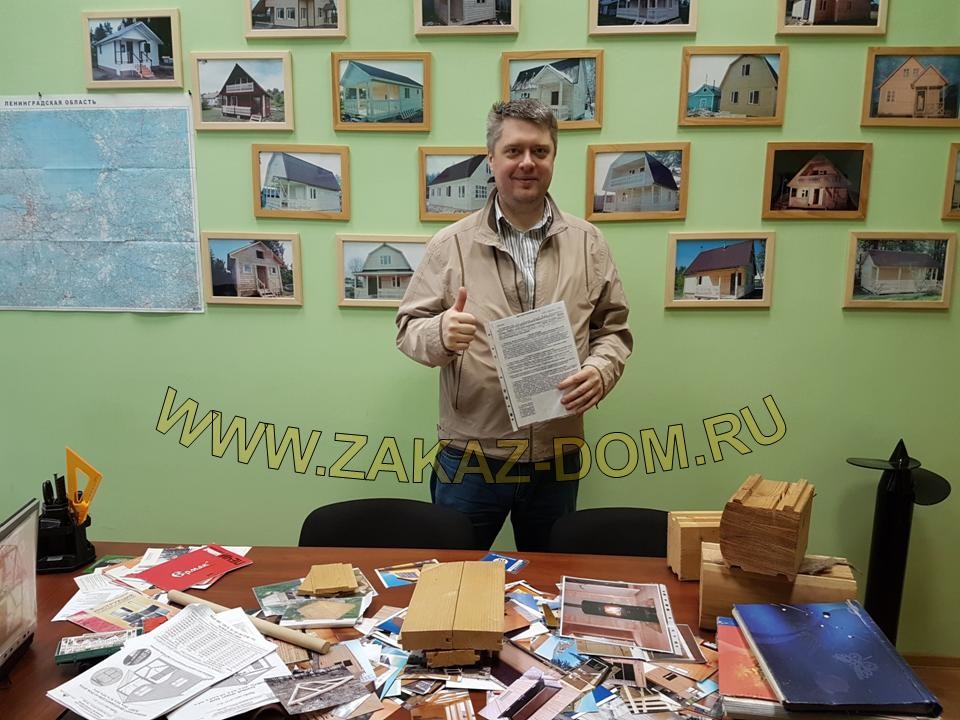 Деревянное домостроение