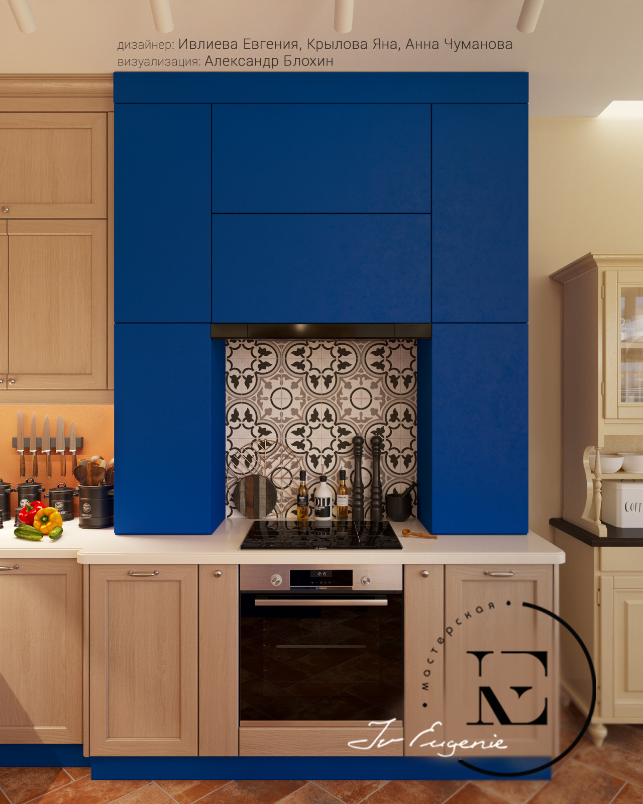 Soleray с нотками Мексики