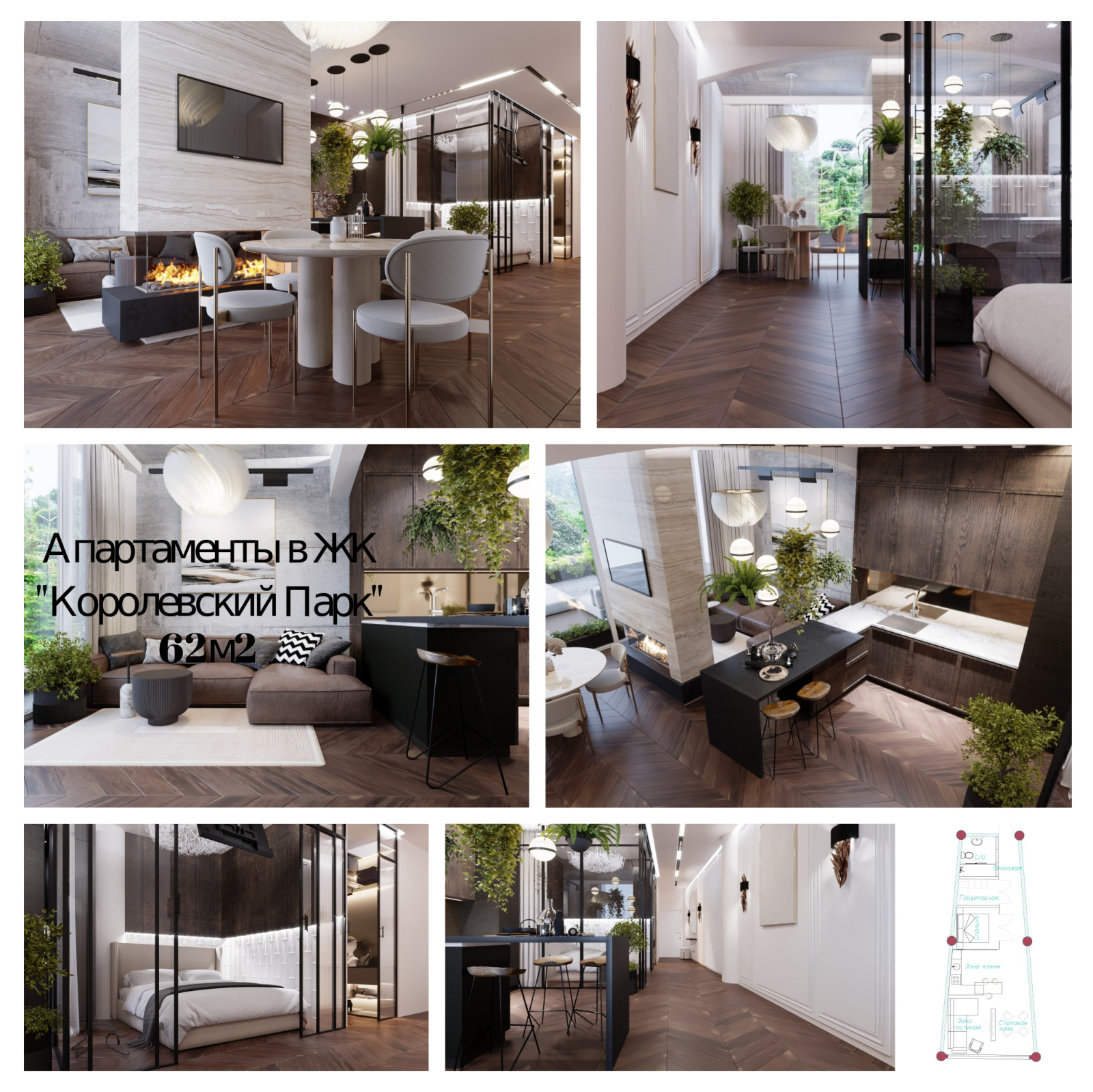 Королевский Парк