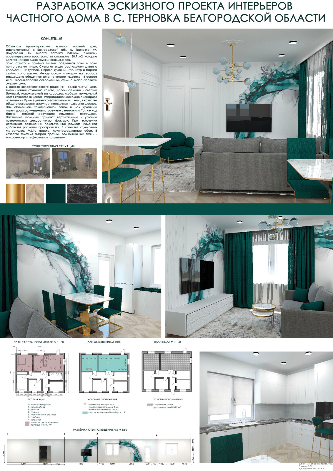 Обложка проекта: Кухня-гостиная