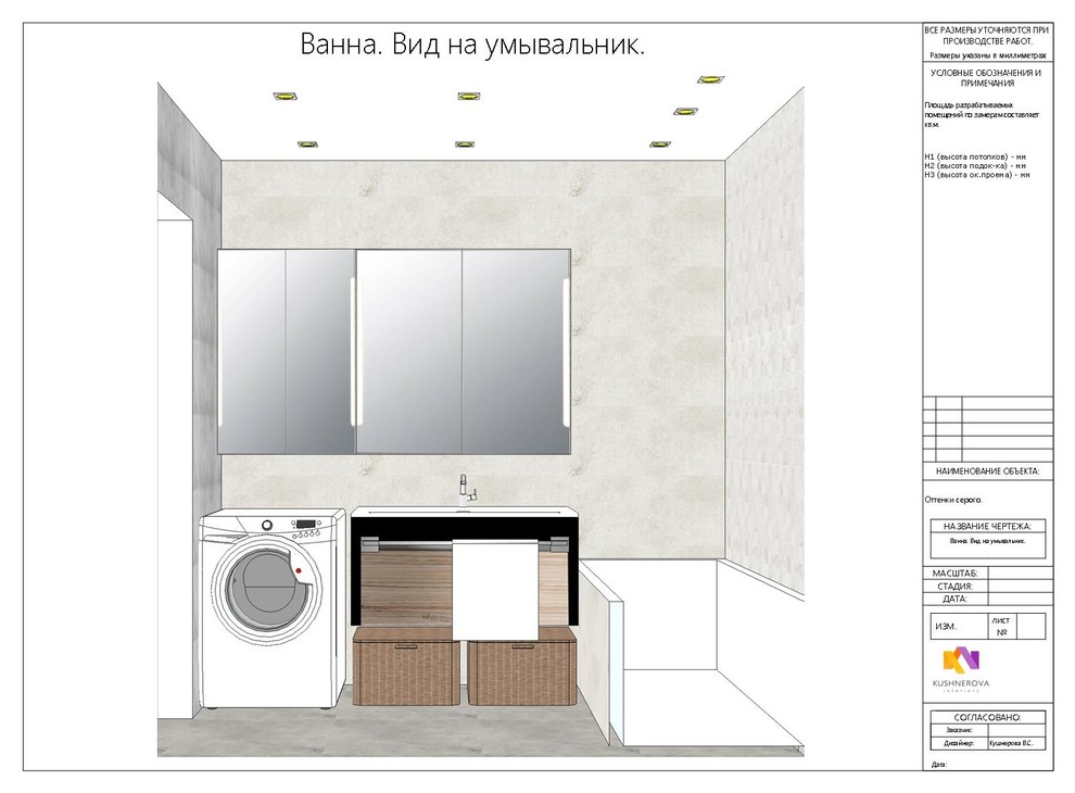 Оттенки серого.