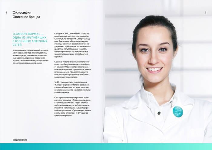 Самсон Фарма