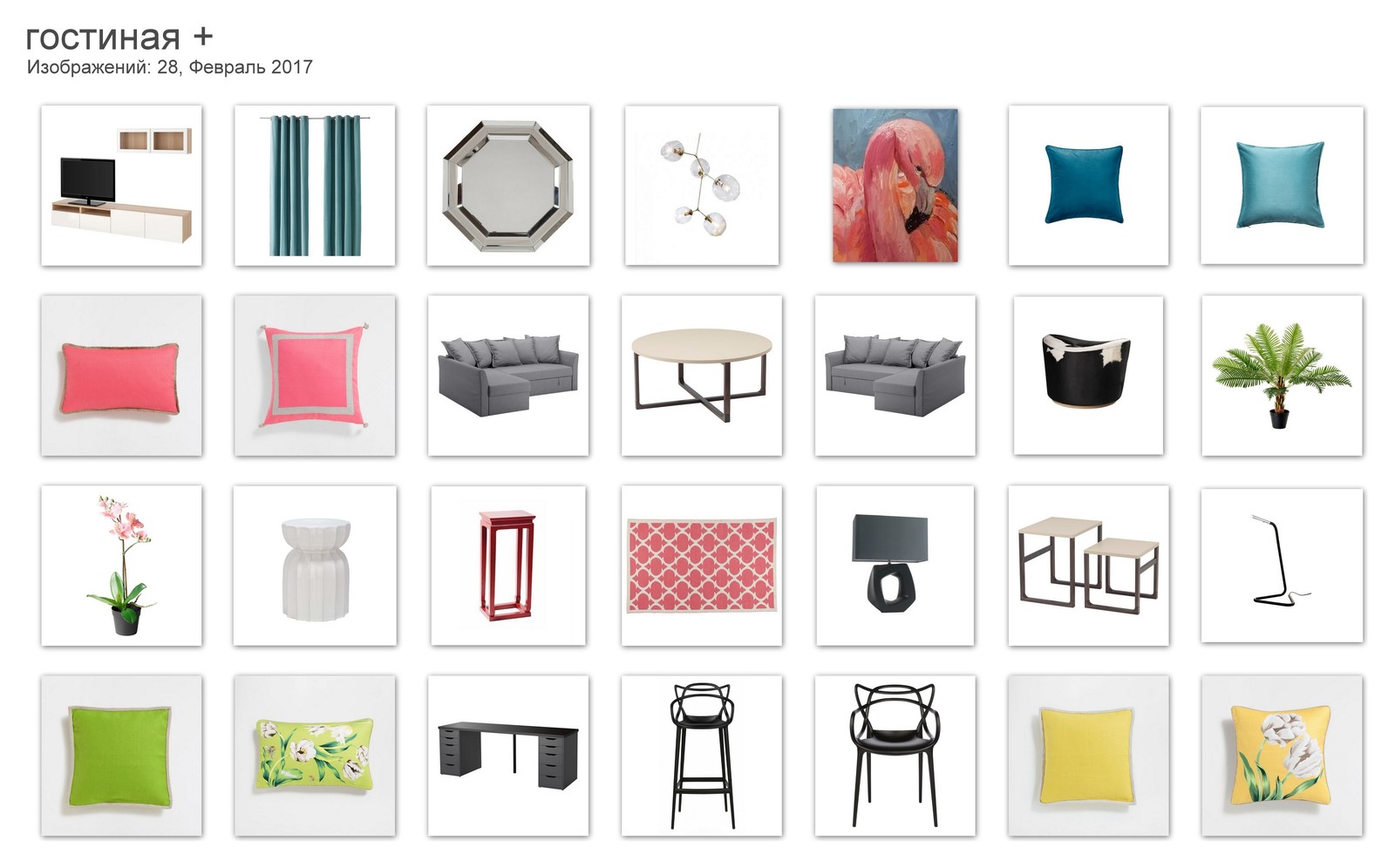 Коллажи с идеями для реализации