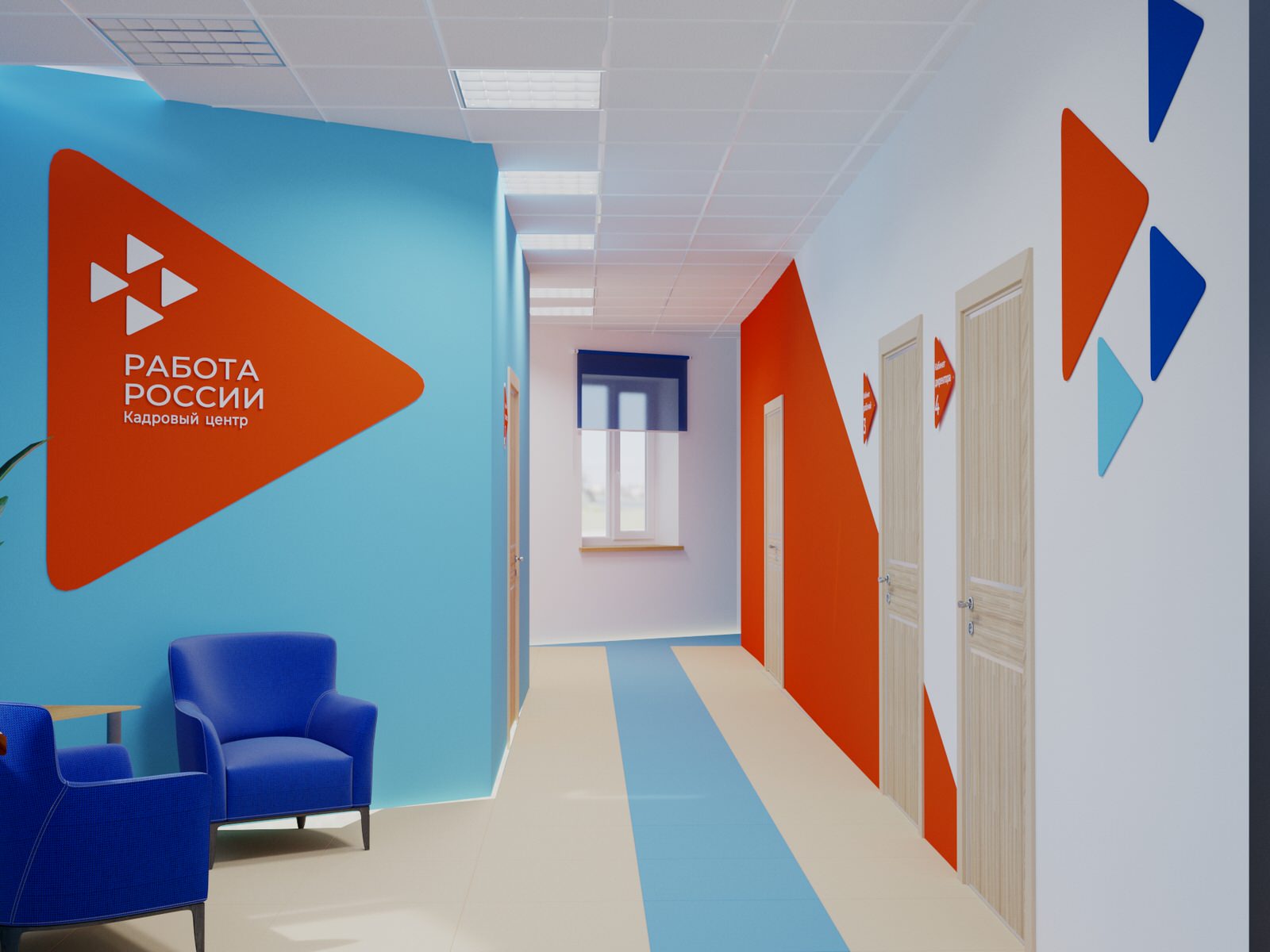 МФЦ "Работа России"