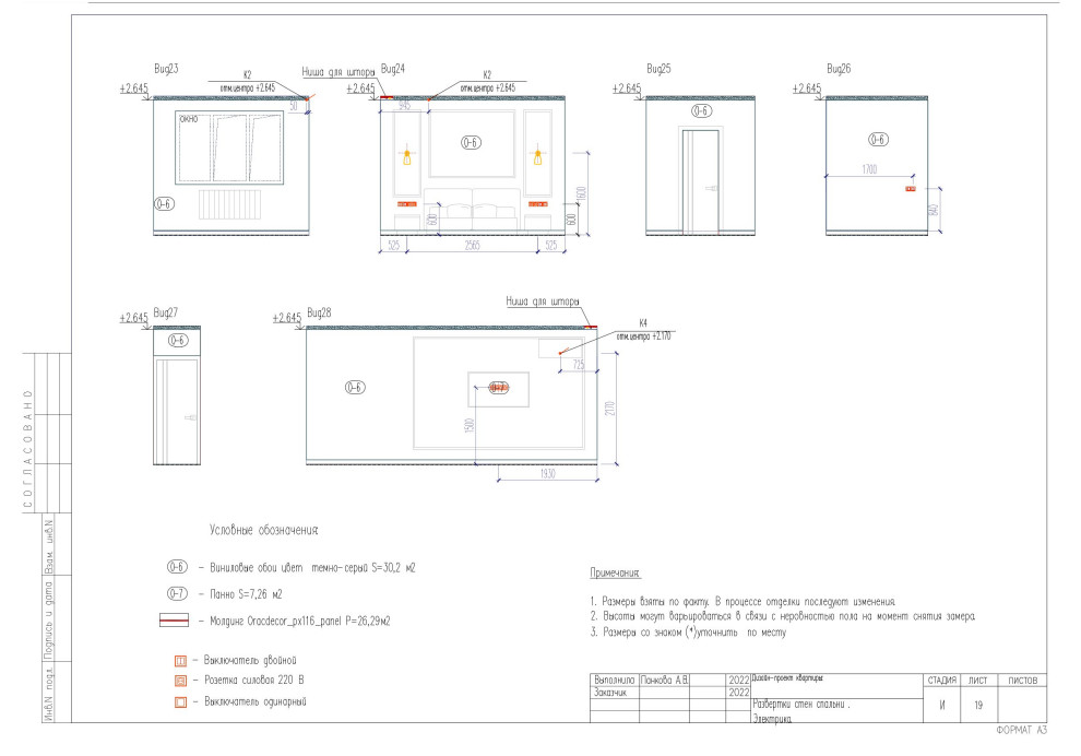 Western residence. Часть #2 Чертежи