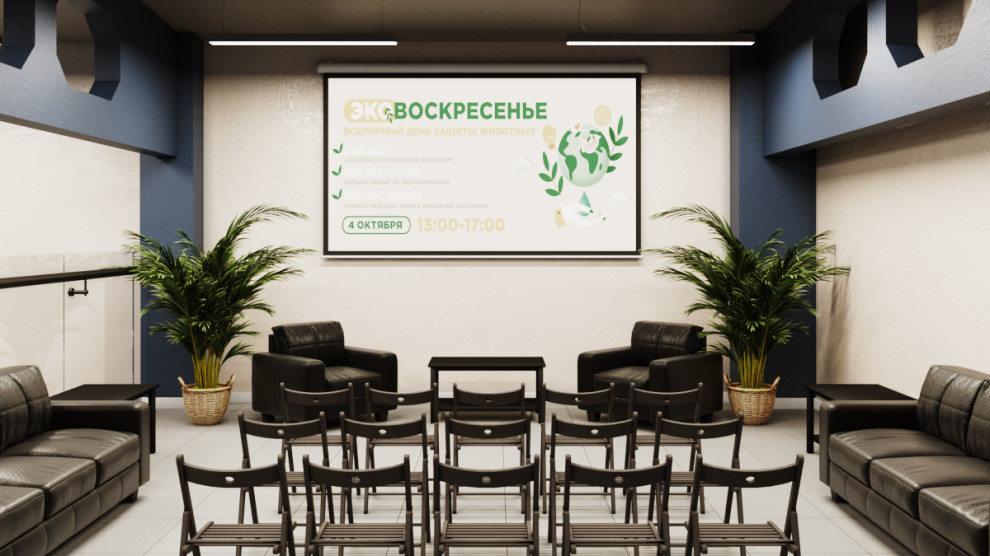 Центр содержания животных, Ростов-на-Дону