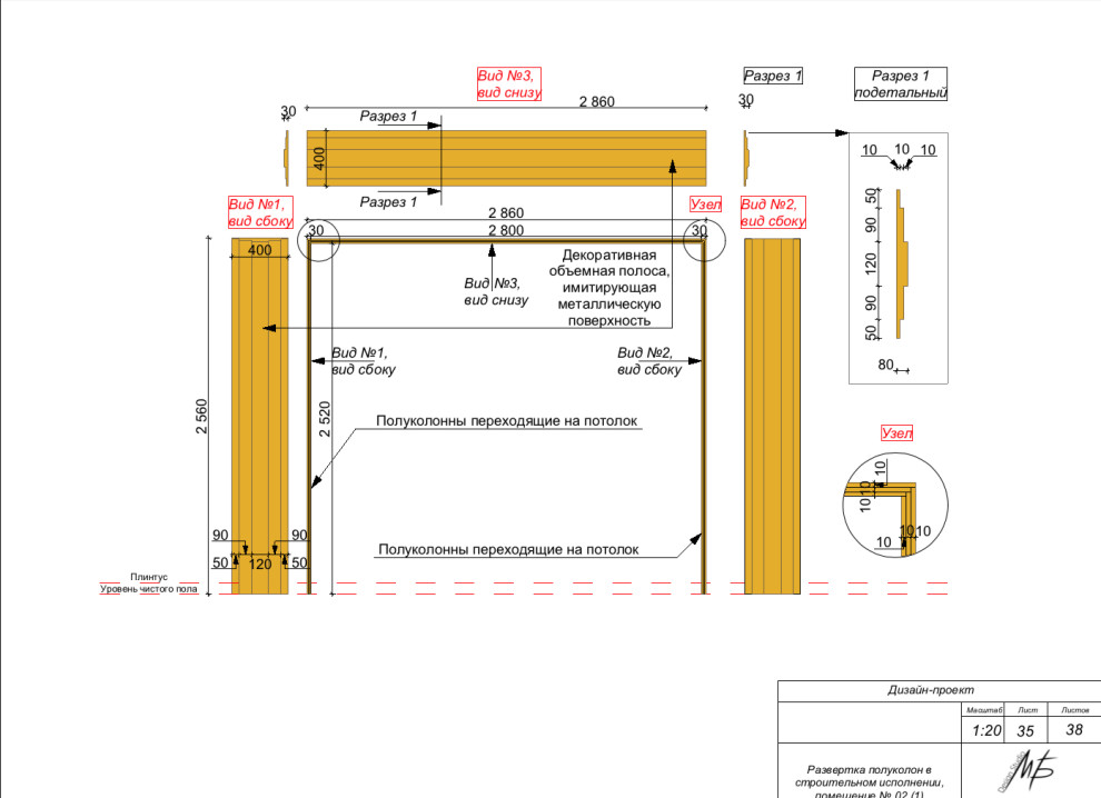 Проектная документация