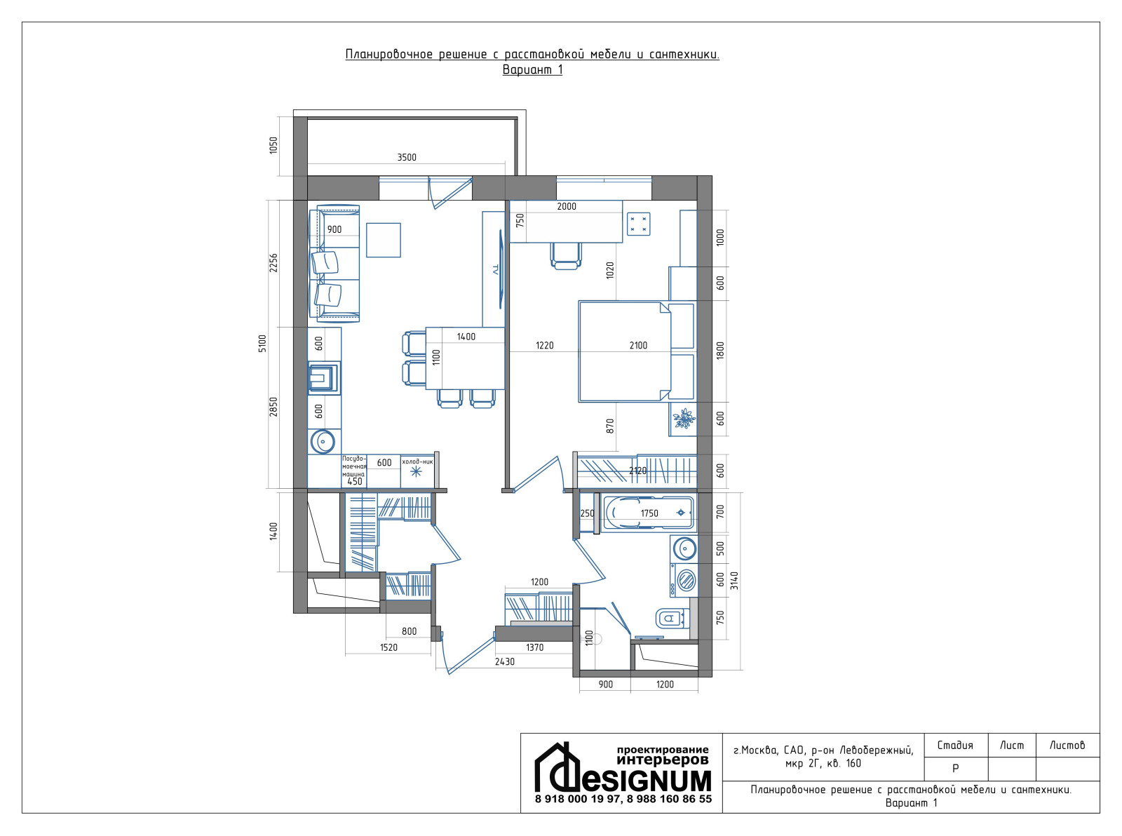 картира в Москве, р-он Левобережный