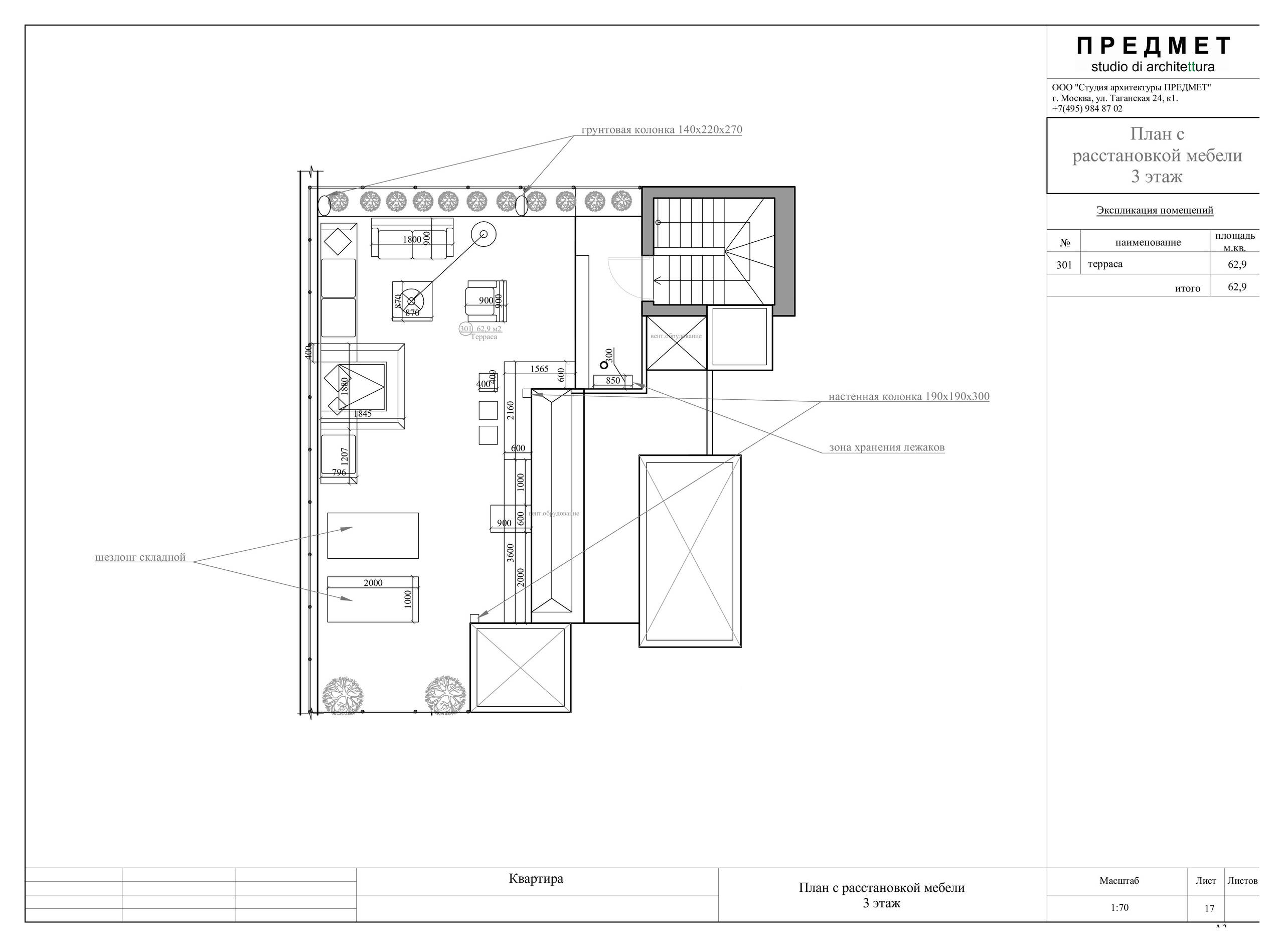 Houzz тур: Трехэтажная квартира с террасой на крыше