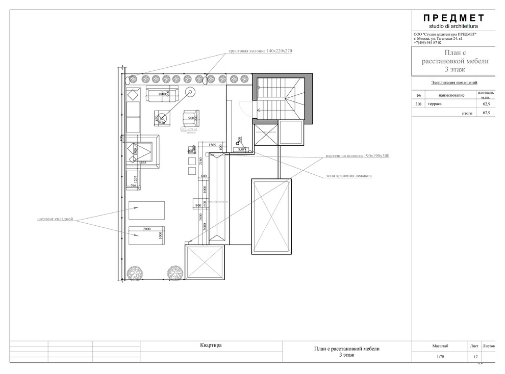 Двухэтажная квартира в стиле эклектика с террасой