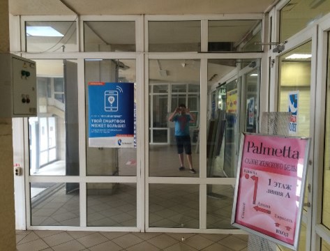 ТЦ АЛМАЗ 1-Й этаж. г.Пермь