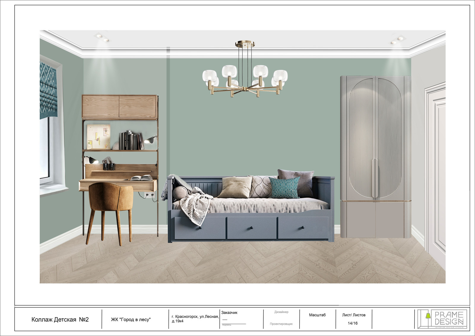 ЖК Город в Лесу