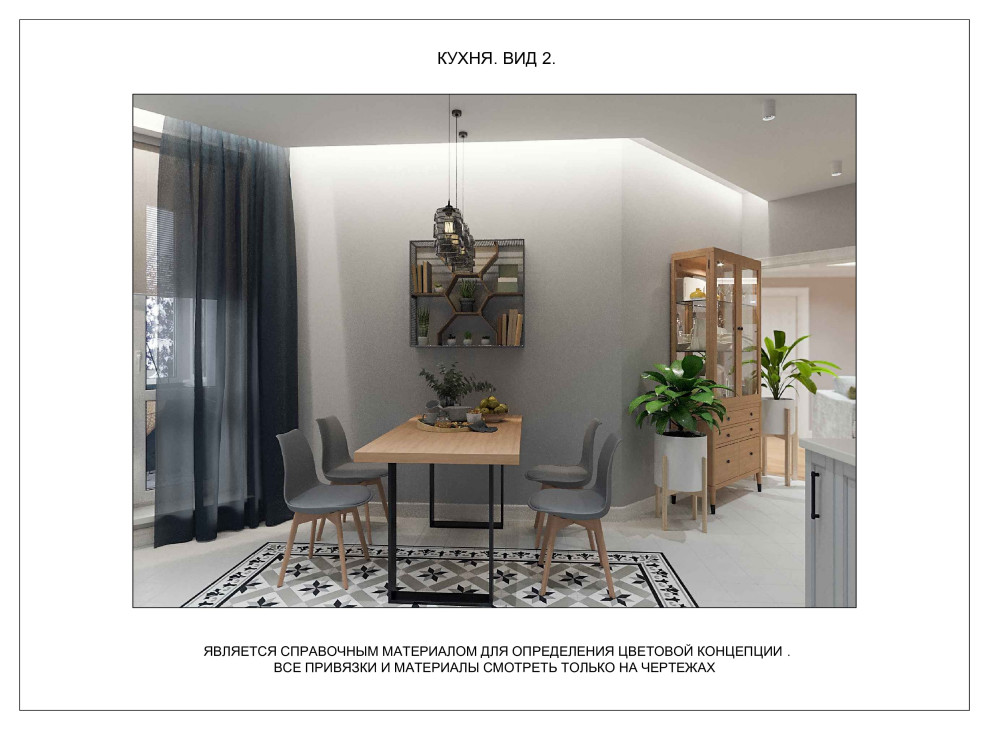 Проектная документация