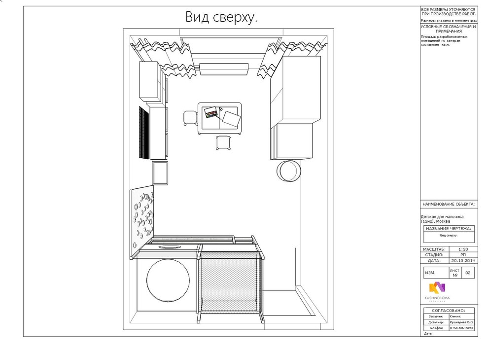 Обложка проекта: Проект макет детской для мальчика (12м2), Москва