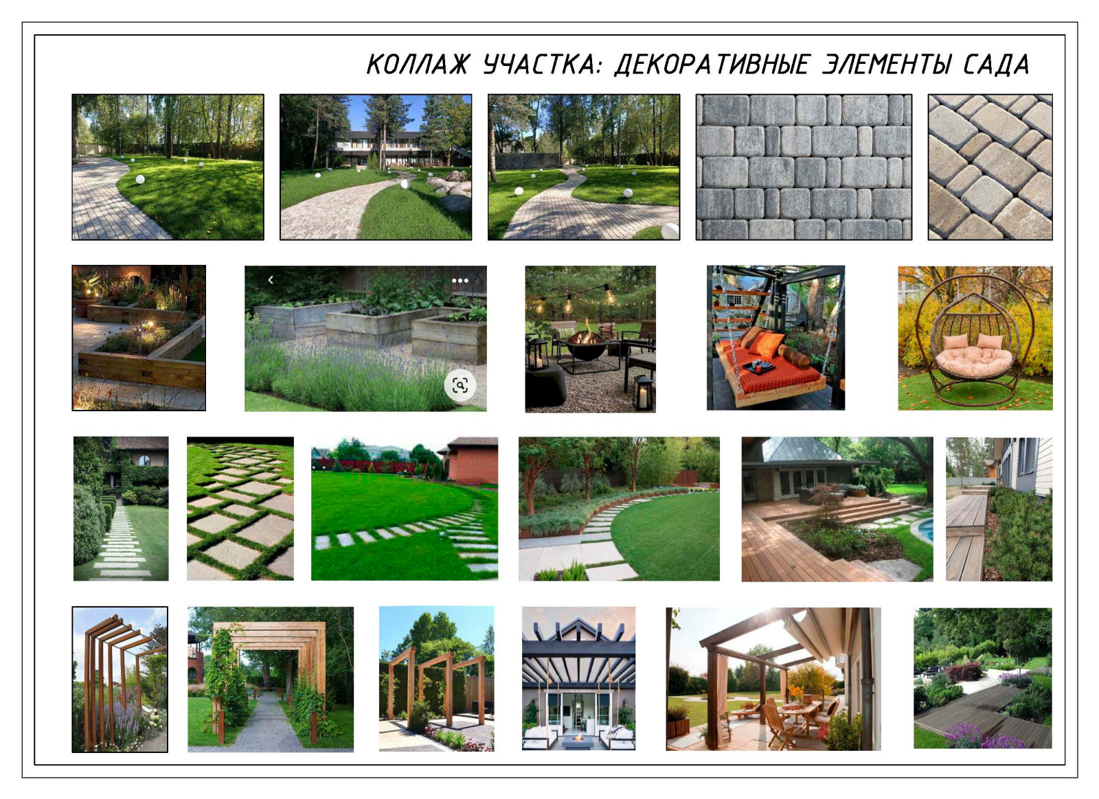 Псковское раздолье