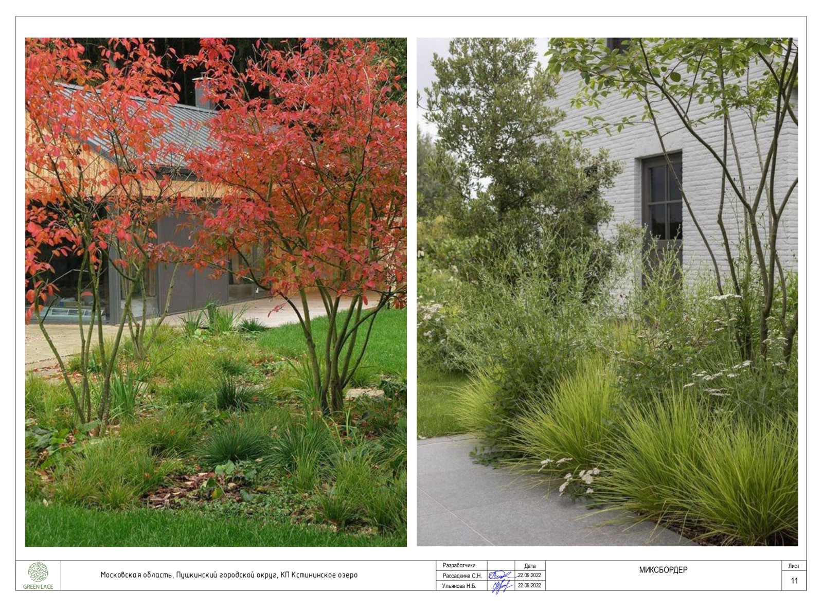 Обложка проекта: Эскизно-планировочное решение